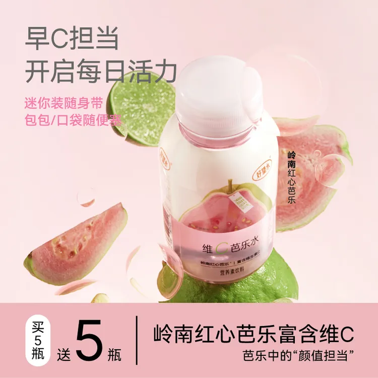 【新品上新】好望水维C芭乐水轻松系列红心芭乐天然果蔬营养素水