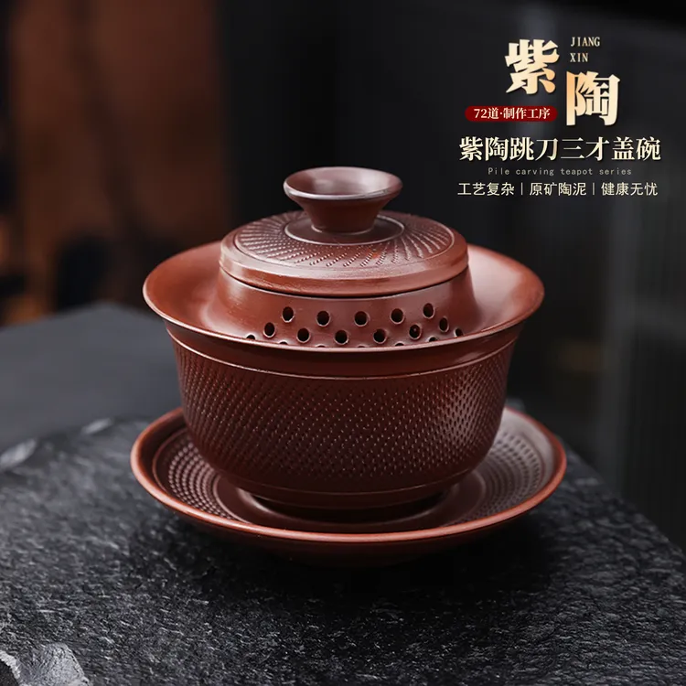 紫陶三才盖碗单个高档功夫茶具泡茶茶碗茶壶茶杯陶瓷盖碗茶套装