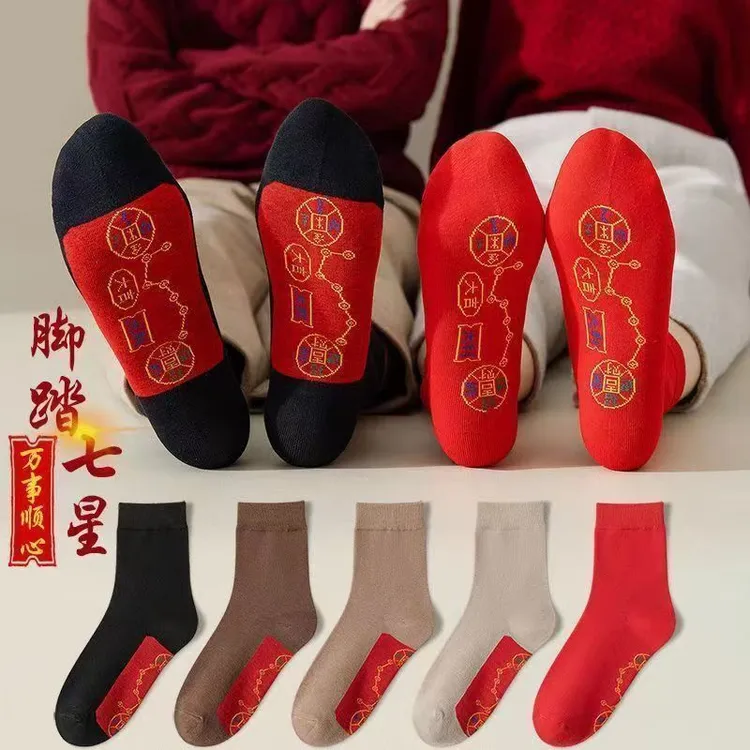 七星袜连珠袜大红色脚踏铜钱鸿运袜男女本命年结婚袜喜庆过年中筒