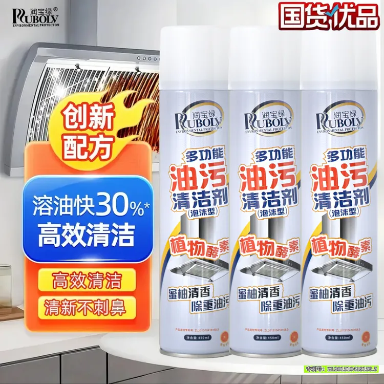 润宝绿多功能重油污清洁家电清洁用品客厅浴室去污去油家用清洁剂