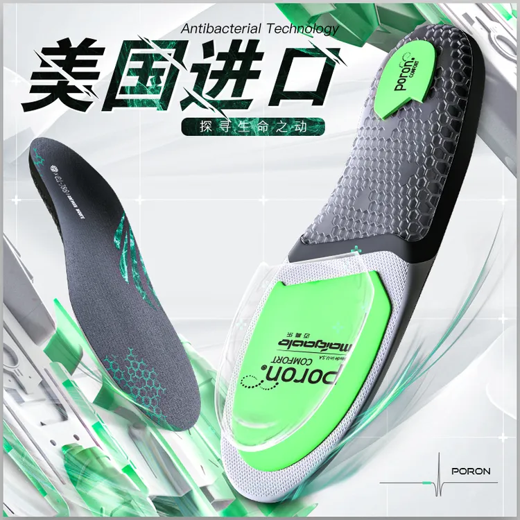 迈高乐运动篮球鞋垫男女减震吸汗防臭透气加厚高弹缓震软闪击全城