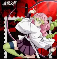 【春风文创】鬼灭之刃春风邮票收藏盲盒