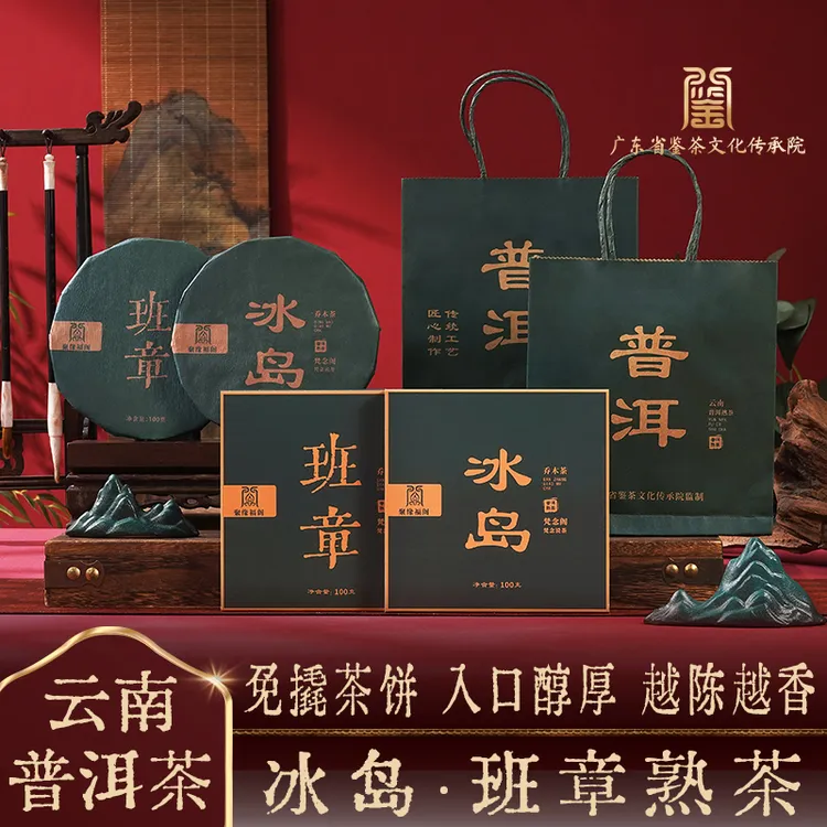  云南普洱熟茶班章普洱冰岛普洱熟茶圆形茶饼100克免撬巧克力茶叶
