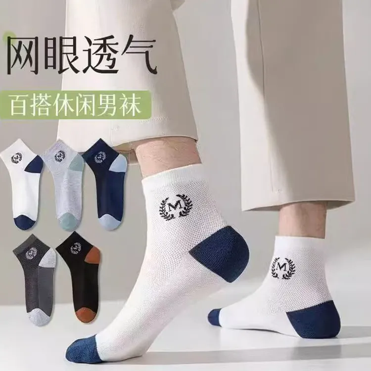 中筒袜保暖防臭运动袜防臭男士中筒吸汗潮流休闲百搭夏季透气涤棉