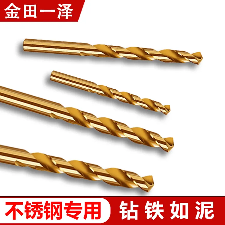 金田一泽含钴麻花钻头不锈钢专用高硬度钢铁铝合金钻孔手电钻台钻
