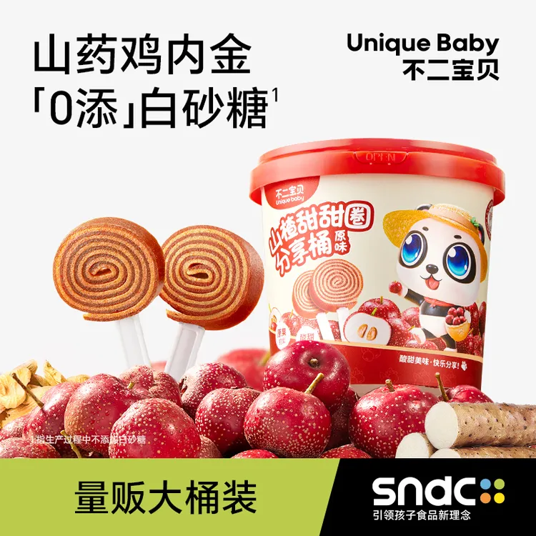 不二宝贝山楂鸡内金水果棒棒糖条片干果丹皮搭配婴儿童宝宝零食SW