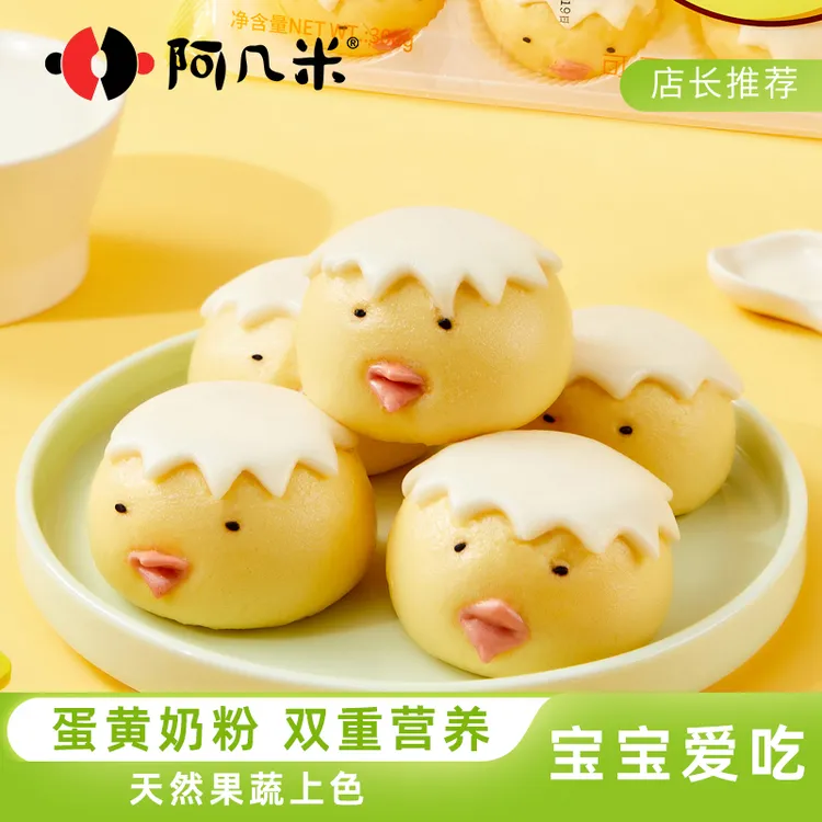 阿几米儿童早餐奶黄包无添加小猪紫薯包卡通包营养儿童早餐半成品