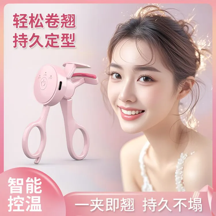 无边框电热睫毛夹卷翘神器持久定型新手充电便携式三挡控温睫毛夹