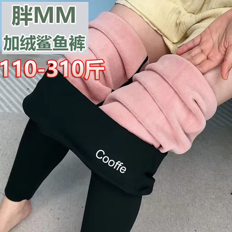 特大码200斤加绒鲨鱼裤女秋冬季加厚外穿保暖胖m300斤高腰打底裤