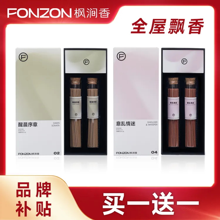 【买一送一】FONZON玫瑰香薰香枫涧香天然植物线香晶石线香提神疗愈