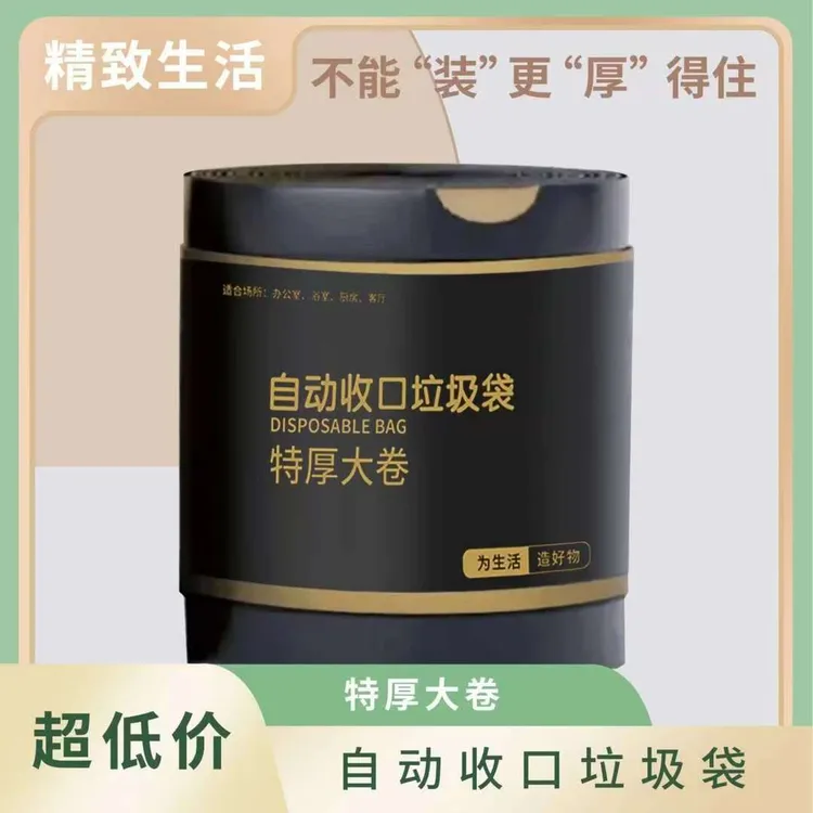 【新人400只/卷】超值装家用黑色抽绳垃圾袋不透加大加厚手提式