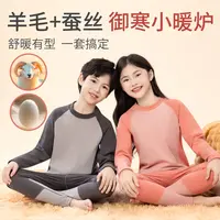 【10A抗菌】儿童2025新款秋衣秋裤套装居家休闲保暖中大童保暖内衣