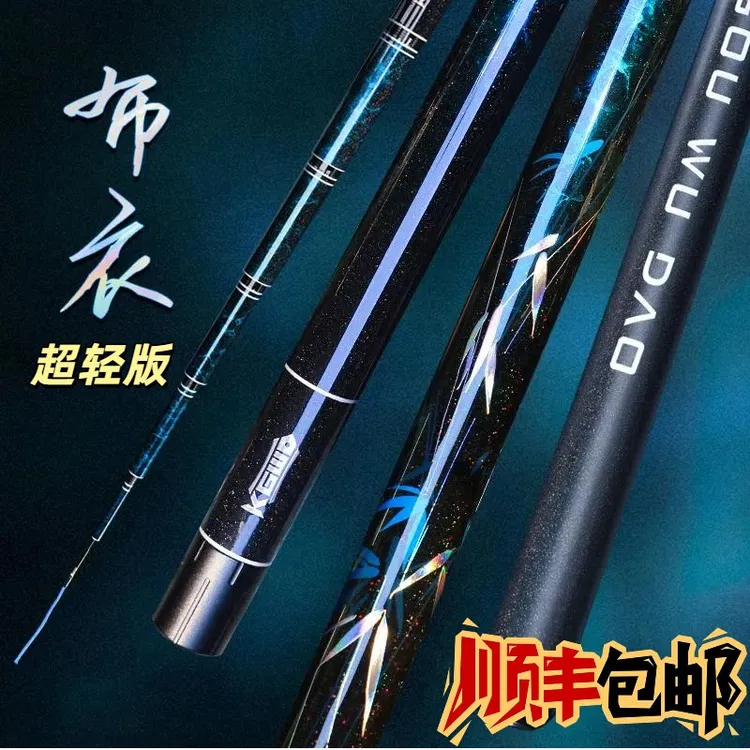 空钩悟道布衣超轻小综合钓鱼竿 轻量鲤鱼鲫鱼台钓竿超硬高碳手杆