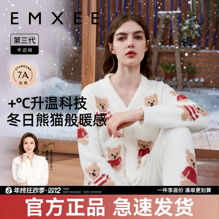 【达人福利】嫚熙小熊半边绒月子服秋冬加绒加厚孕妇睡衣家居服套装