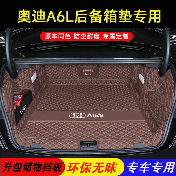 09-2025款奥迪a6l后备箱垫专用全包围奥迪A6车尾箱垫汽车内饰用品