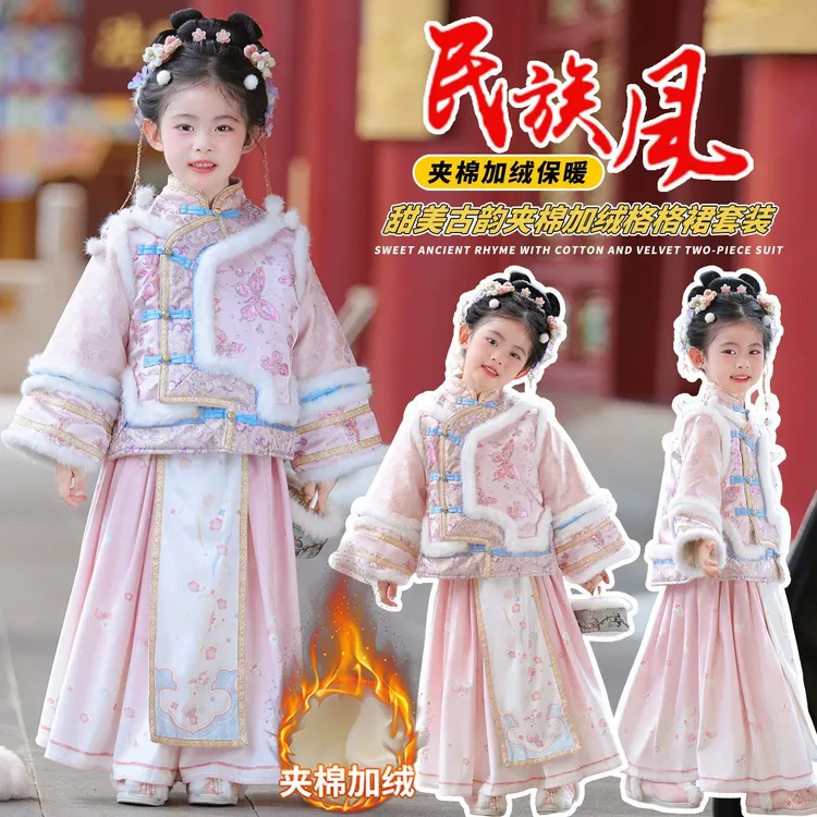 儿童汉服古装女童格格清朝宫廷新款冬款加厚小女孩裙子套装拜年服