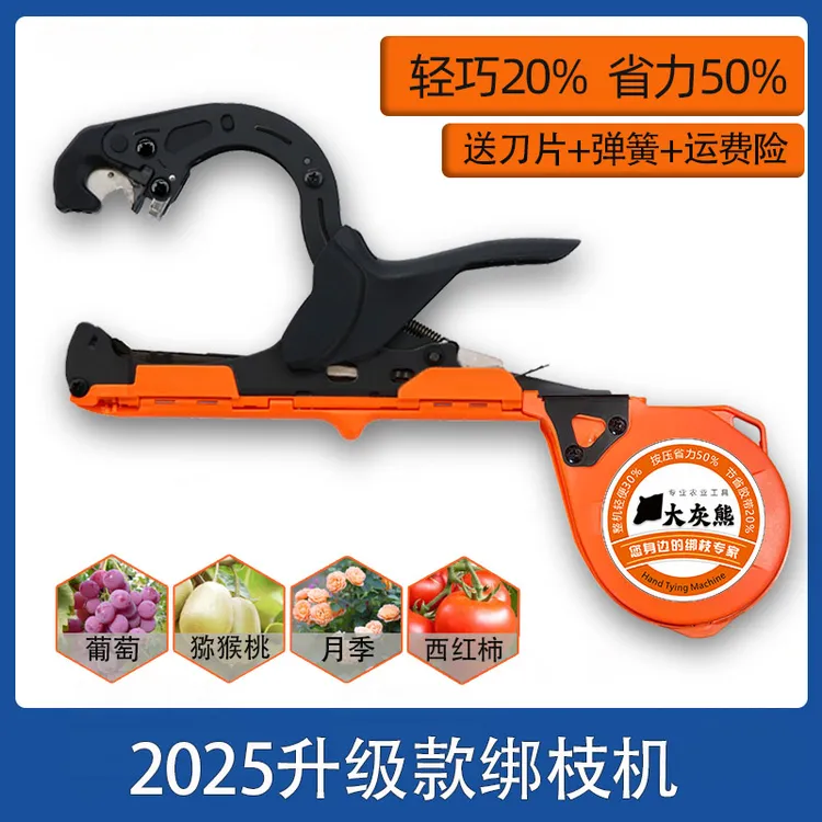 绑枝机葡萄西红柿圣女果捆扎机绑蔓器结束机农用工具