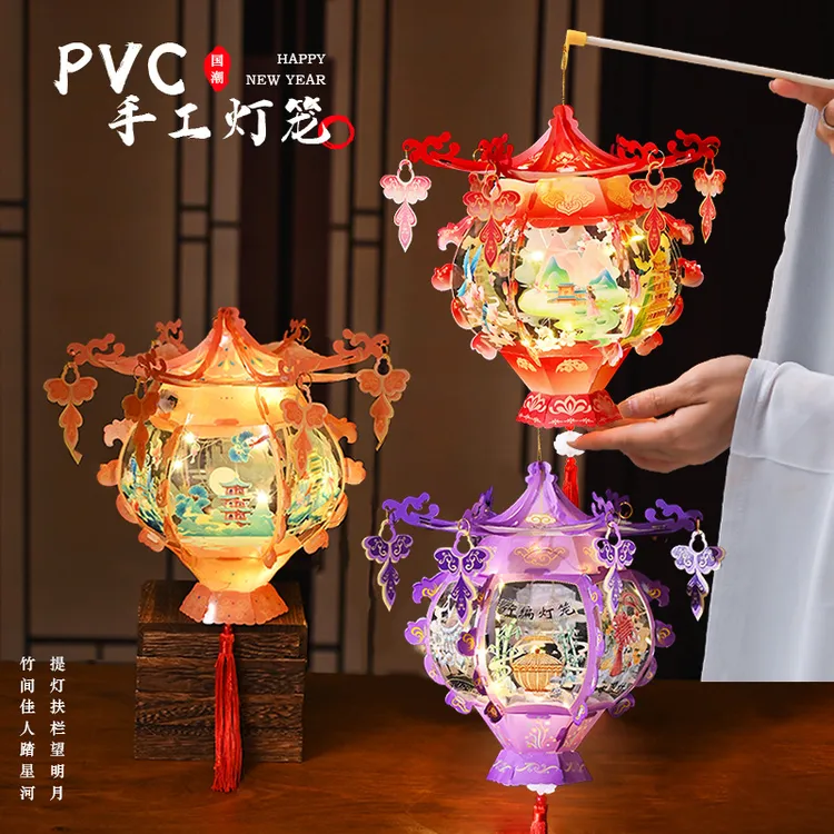 风灯笼PVC花灯中秋节中秋材料儿童手提发光传统新年立体宫灯