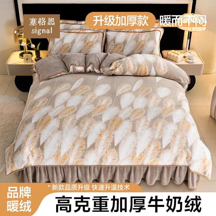 2025新款牛奶绒四件套冬季双面加绒加厚床单被套床上用品双1212