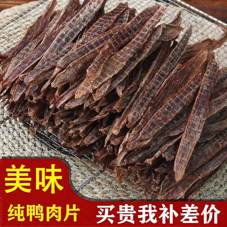 手工狗狗鸭肉干无添加烘干洁齿零食宠物鸡肉干狗狗磨牙肉条零食