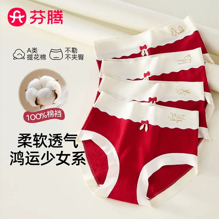芬腾女童本命年红色内裤儿童纯棉A类三角裤吸湿排汗12岁马年2026