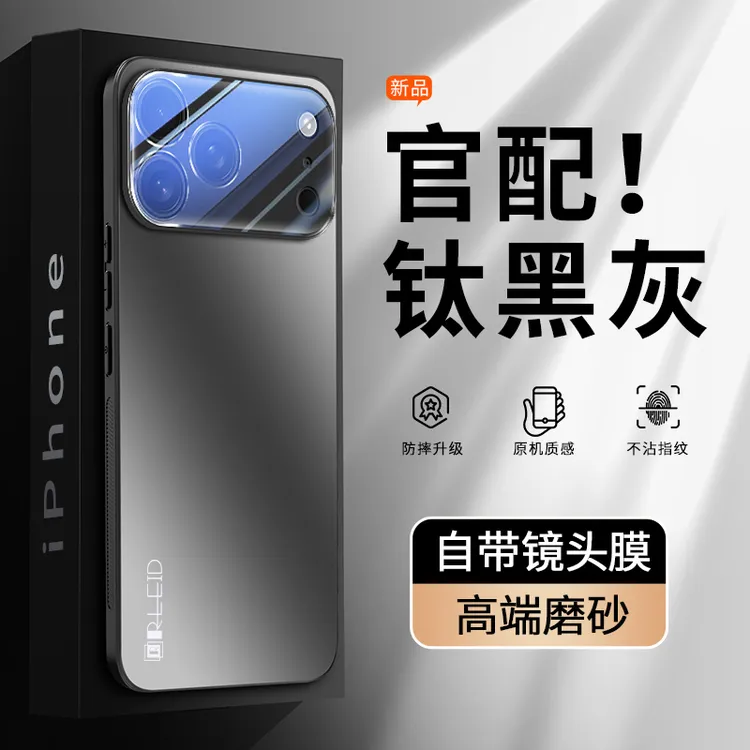 适用iPhone17Promax手机壳新款苹果16磨砂保护套镜头全包男女防摔