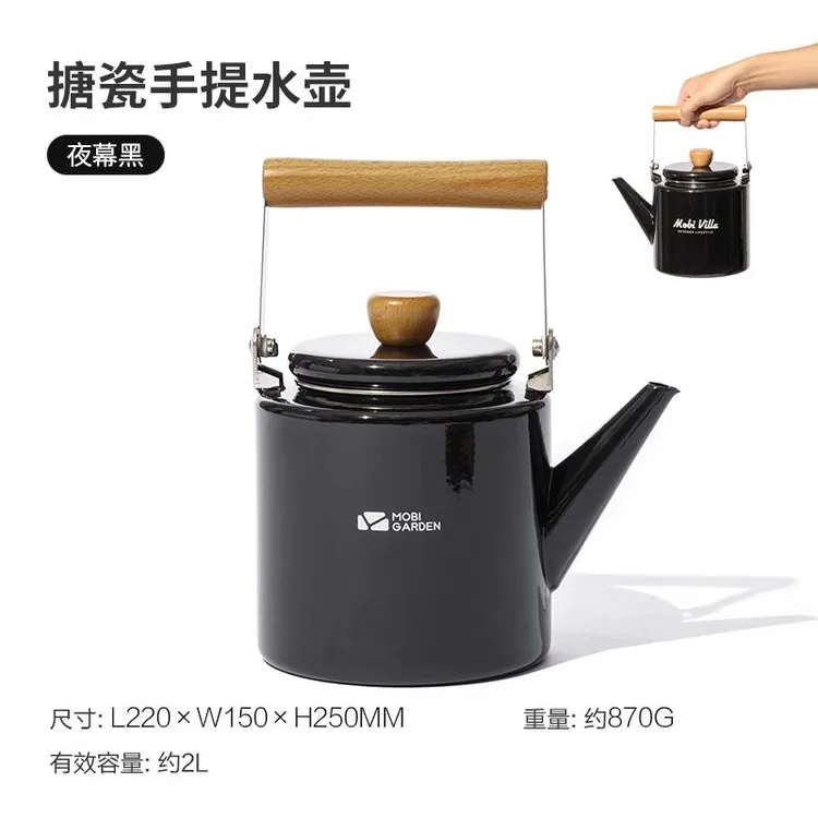 牧高笛精致露营搪瓷餐具户外露营便携手提水壶烧水壶泡茶壶smzdm