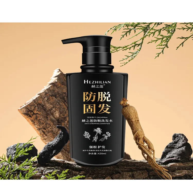 去屑止痒洗发水控油养发固发发护发素洗发水防脱草本神器