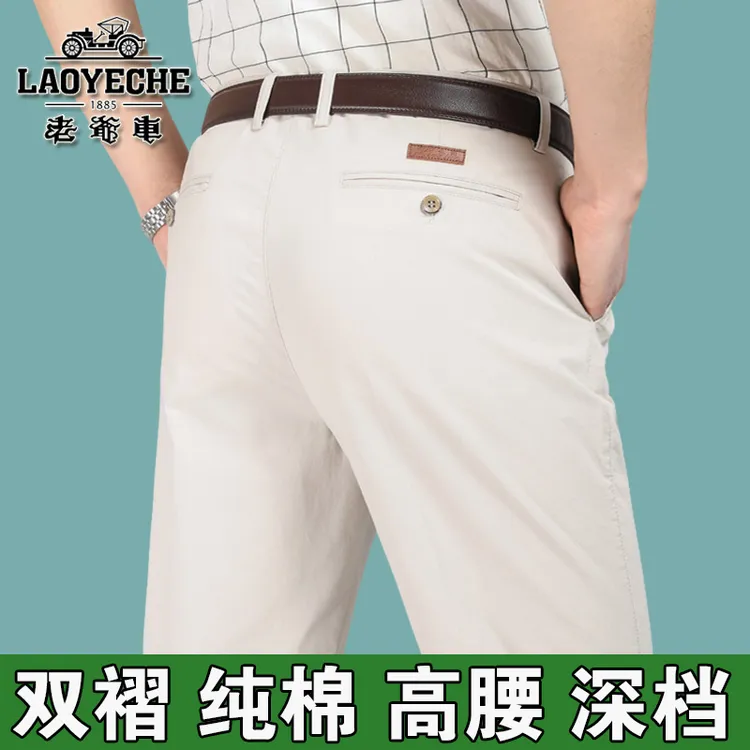 老爷车夏季薄款纯棉双褶中老年男士休闲裤宽松高腰深档商务长裤子