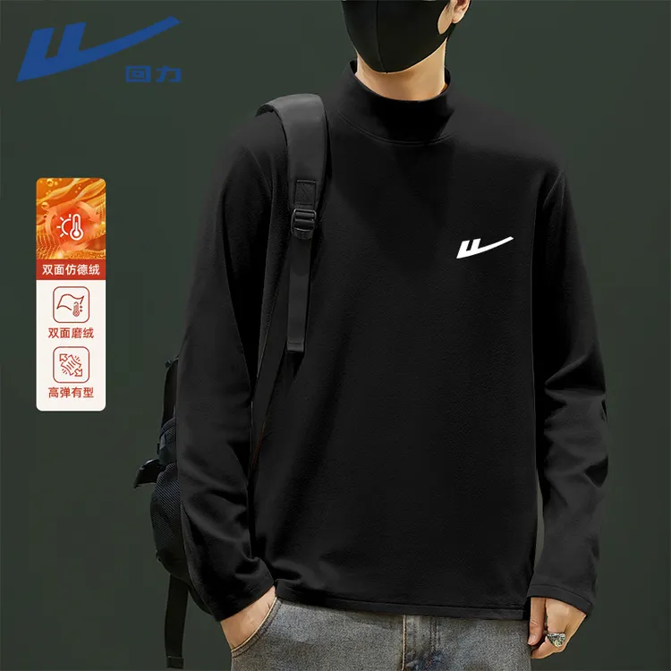 回力男士打底T恤黑色半高领宽松大码长袖男女双面德绒冬季保暖衣