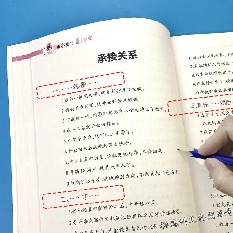 小学生语文二年级解词造句训练实用手册仿写句子句型转换优美句子