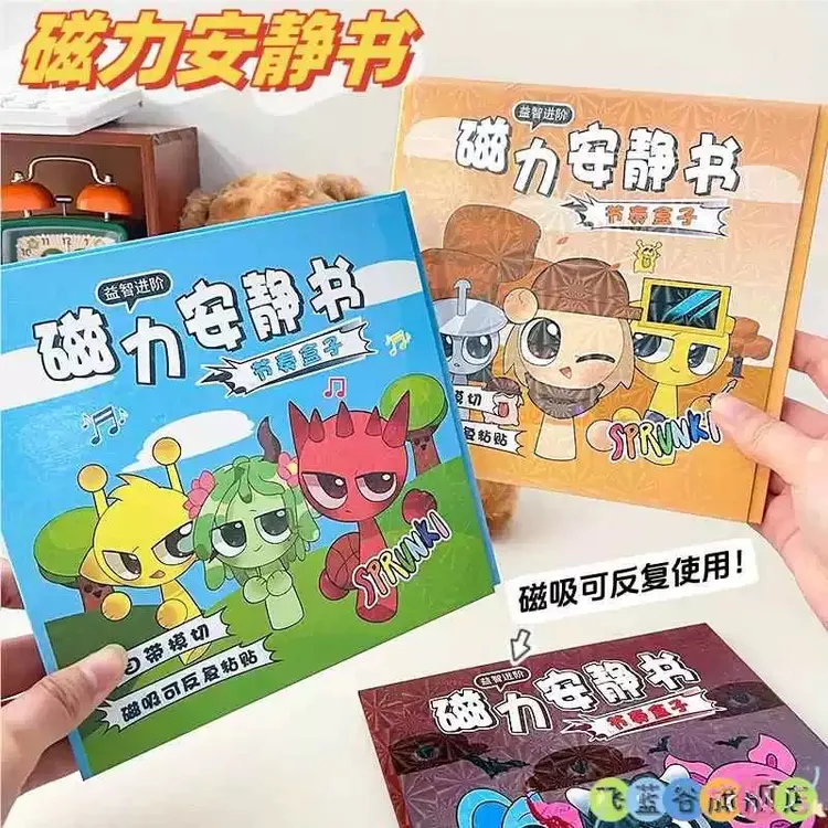 新款节奏盒子磁力安静书手工sprunk儿童i玩具免裁剪磁吸贴安静书