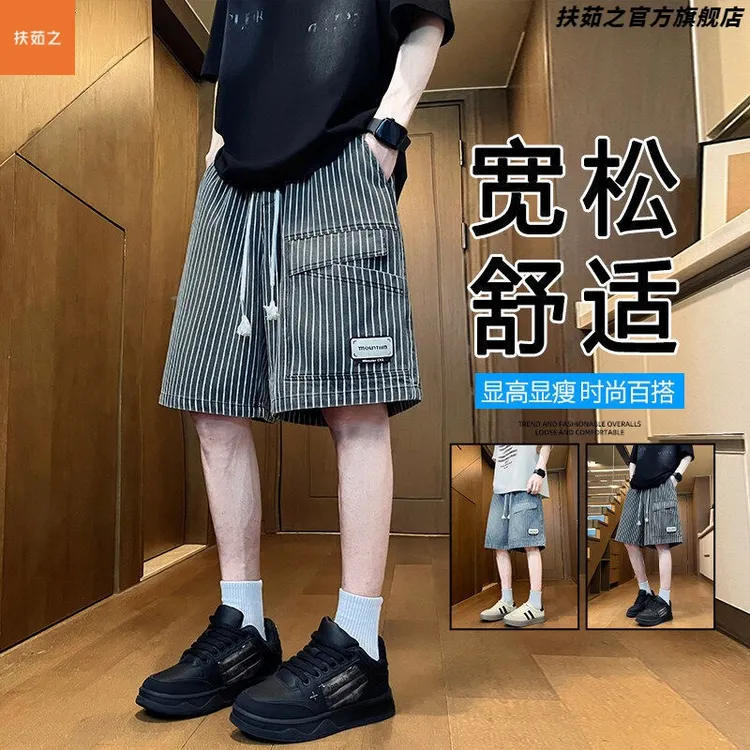 工装水洗重工牛仔短裤男2025夏季条纹阔腿宽松马裤青少年五分裤子