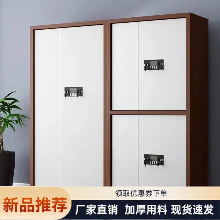 【源氐新品】电子保密柜密码锁文件柜加厚铁皮保险柜办公室指纹锁