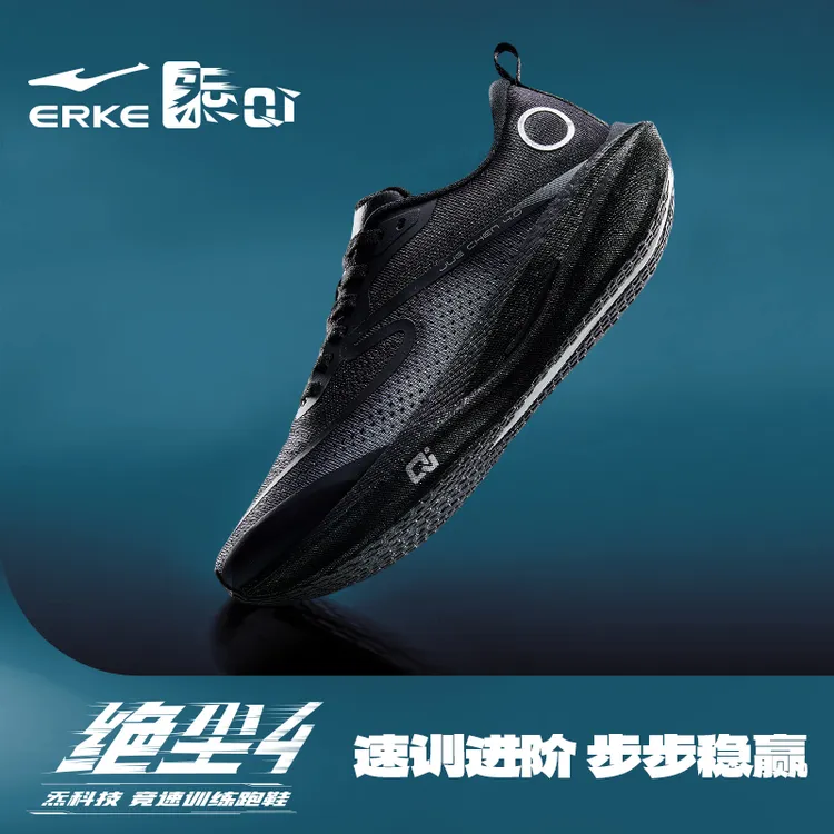 鸿星尔克绝尘4秋季男鞋新款训练跑鞋马拉松竞速跑步鞋专业竞训鞋