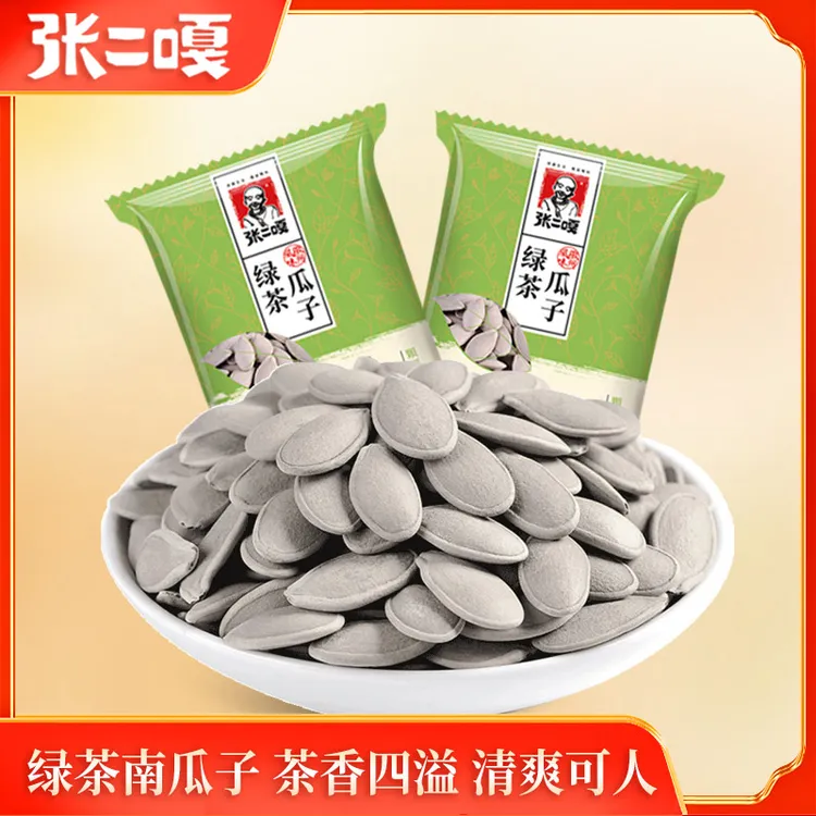 张二嘎绿茶南瓜子独立小包红茶绿茶口味炒货大颗香脆南瓜子