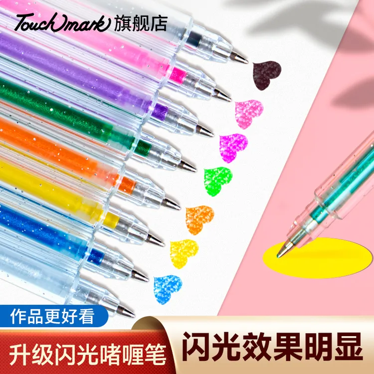 TOUCHMARK彩色闪光笔啫喱发光银光变色亮晶晶珠光标记流沙做手账