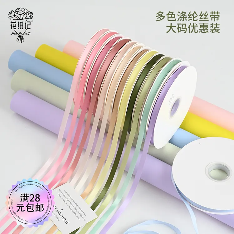 【刘咔咔专属】丝带 咔咔直播使用 1cm和4cm  纯色礼品丝带
