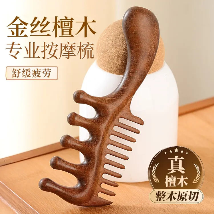 金丝檀按摩梳五齿圆头经络梳全身通用头皮点穴檀木多用顺发木梳子