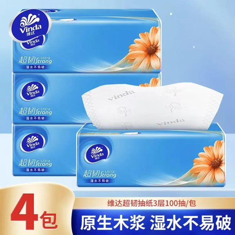 维达超韧抽纸100抽4包家用实惠装抽餐巾纸无印花抽纸柔软亲肤可湿