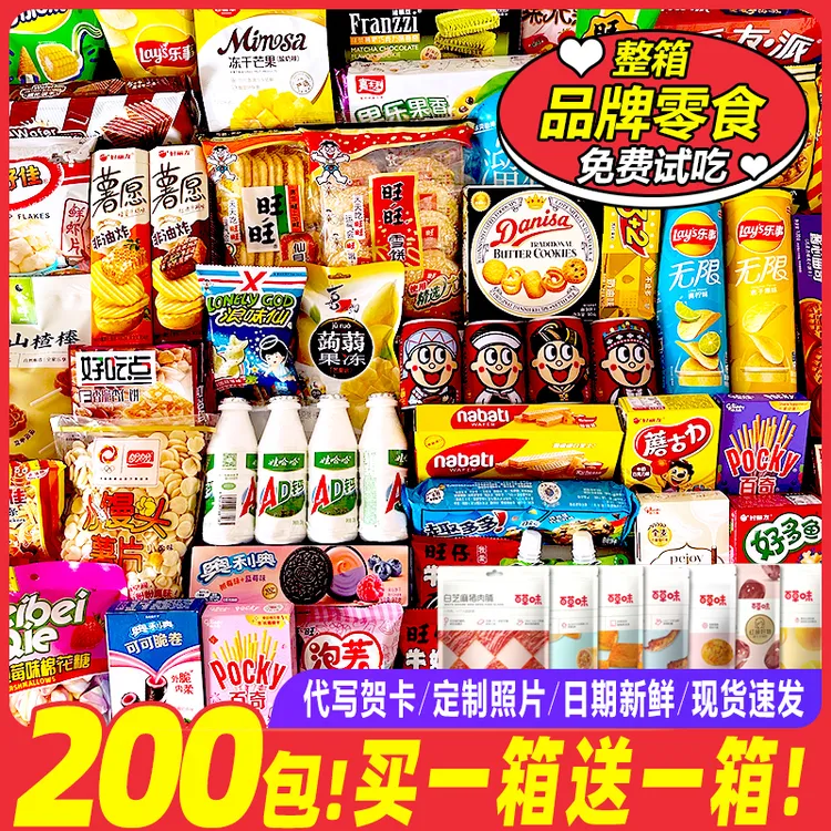 中秋礼物零食大礼包送男女朋友儿童一箱超大混装健康解馋休闲小吃