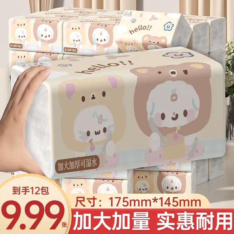 【9，9二十四包】300张抽取式抽纸大包纸巾卫生纸餐巾纸面巾纸整箱批