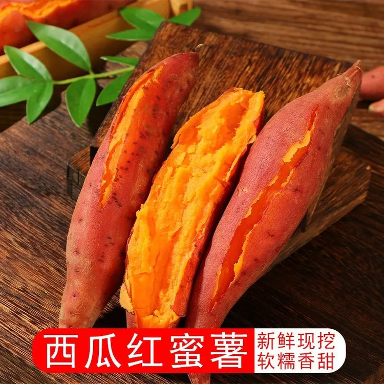 【西瓜红蜜薯】正宗沙地糖心蜜薯新鲜现挖红心黄心地瓜番薯超甜软糯