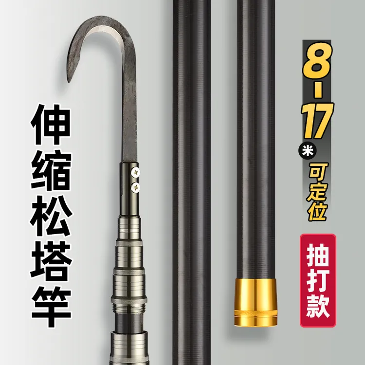 打塔杆多功能伸缩杆松塔杆打山核桃杆打板栗杆抽打杆