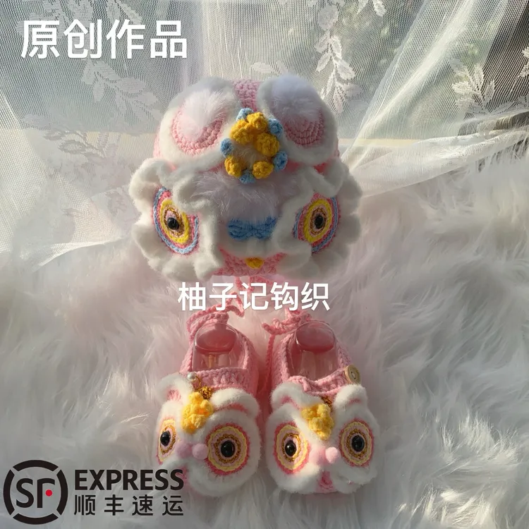 醒狮鞋帽成品 宝宝满月礼百天宴周岁生辰国风手工艺狮子老虎鞋帽