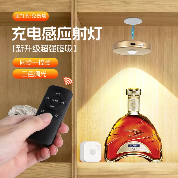酒柜玻璃门感应灯人来即亮夜间人体自动磁吸免接线免打孔充电射灯