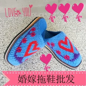 手工毛线编织拖鞋成人男女家居拖鞋防滑毛线秋冬拖鞋结婚鞋成品