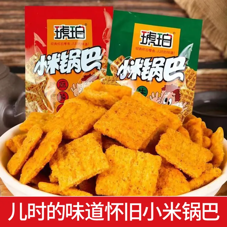 琥珀小米锅巴香辣味牛肉味批发校园怀旧儿时膨化解馋小零食小吃