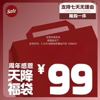 99的天降福袋（这个别指定了姐妹们 纯娱乐）GZ6797
