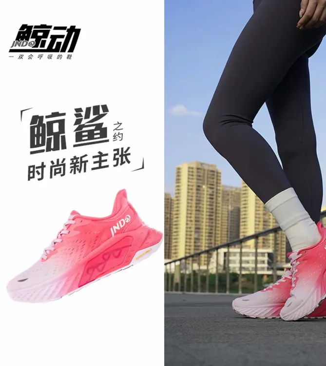 【穿鲸动去运动】鲸动JNDO跟练跳操排汗避震止滑护膝护踝慢跑运动鞋